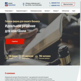 Скриншот главной страницы сайта airconsul.ru