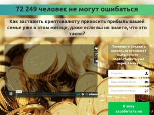 Скриншот главной страницы сайта aircrypts.com