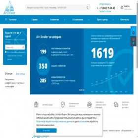 Скриншот главной страницы сайта airdealer.ru