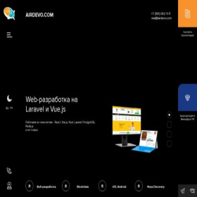 Скриншот главной страницы сайта airdevo.com