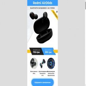 Скриншот главной страницы сайта airdots.store