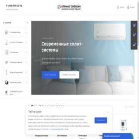 Скриншот главной страницы сайта airfit.store
