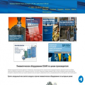 Скриншот главной страницы сайта airflow-expert.ru