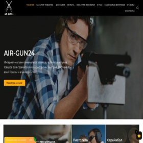 Скриншот главной страницы сайта airgun-shop.ru
