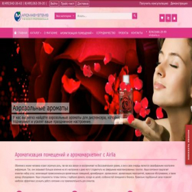 Скриншот главной страницы сайта airlia.ru