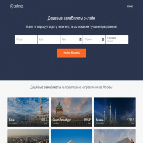 Скриншот главной страницы сайта airlines.kg