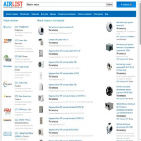 Скриншот главной страницы сайта airlist.ru