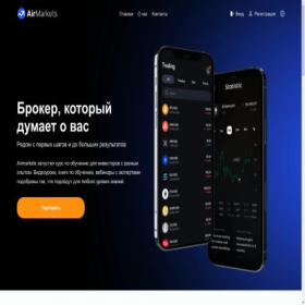 Скриншот главной страницы сайта airmarkets.co