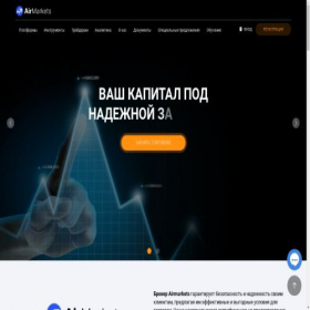 Скриншот главной страницы сайта airmarkets.top