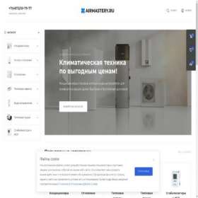 Скриншот главной страницы сайта airmastery.ru