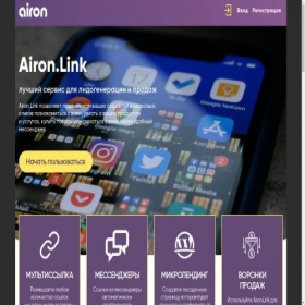 Скриншот главной страницы сайта airon.link