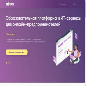 Скриншот главной страницы сайта airon.me