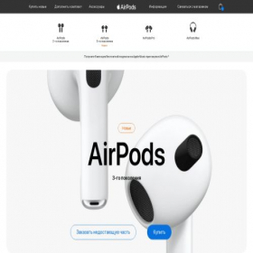 Скриншот главной страницы сайта airpods-apple.ru