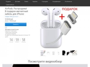 Скриншот главной страницы сайта airpods.online-shoping.top