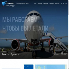 Скриншот главной страницы сайта airportus.ru