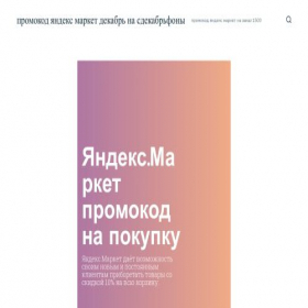 Скриншот главной страницы сайта airporty.ru