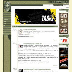 Скриншот главной страницы сайта airsoftgun.ru