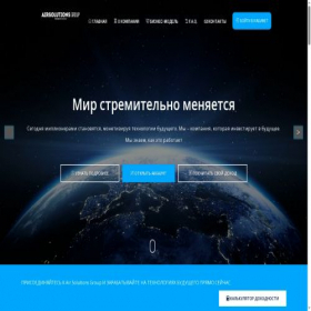 Скриншот главной страницы сайта airsolutions.club