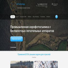 Скриншот главной страницы сайта airtechnology.su