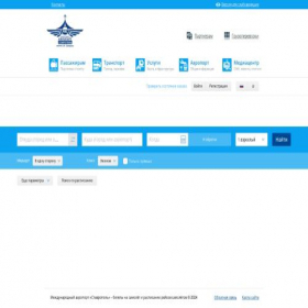 Скриншот главной страницы сайта airtickets.stavavia.ru