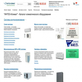 Скриншот главной страницы сайта airventilation.ru