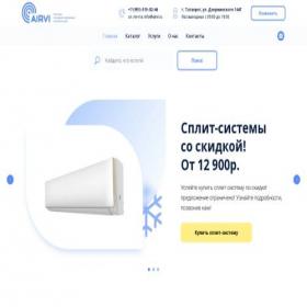 Скриншот главной страницы сайта airvi.ru