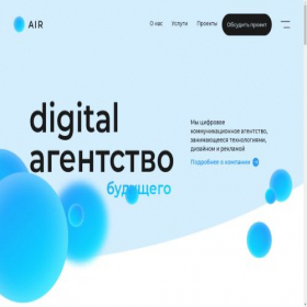 Скриншот главной страницы сайта airwebmedia.ru