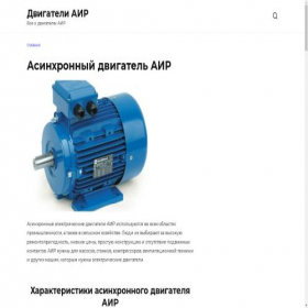Скриншот главной страницы сайта airxr.ru