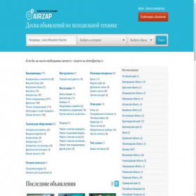 Скриншот главной страницы сайта airzap.ru