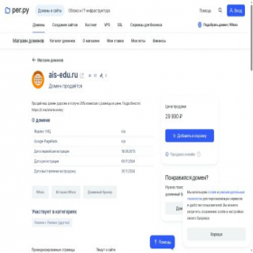 Скриншот главной страницы сайта ais-edu.ru