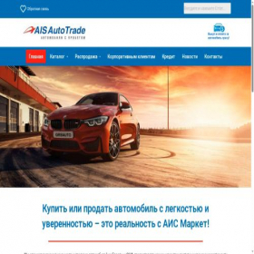 Скриншот главной страницы сайта ais-market.com.ua
