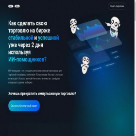 Скриншот главной страницы сайта aisignal.ru