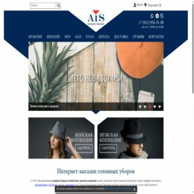 Скриншот главной страницы сайта aisstore.ru