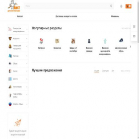 Скриншот главной страницы сайта aist-deti.ru