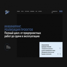 Скриншот главной страницы сайта aist-eng.ru