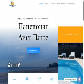 Скриншот главной страницы сайта aist-plus-hotel.ru