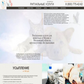 Скриншот главной страницы сайта aist-vetritual-moskva.ru
