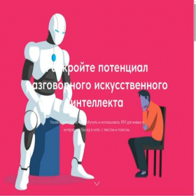 Скриншот главной страницы сайта aisuperschool.ru