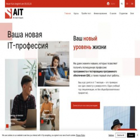 Скриншот главной страницы сайта ait-tr.de