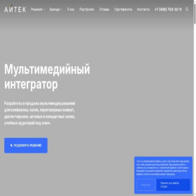 Скриншот главной страницы сайта aitek-d.ru