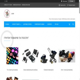 Скриншот главной страницы сайта aiw.com.ua