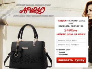 Скриншот главной страницы сайта aiwelo.ru
