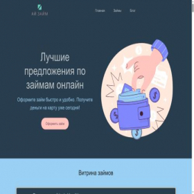 Скриншот главной страницы сайта aizaim.ru