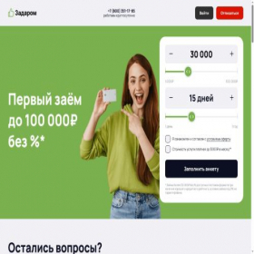 Скриншот главной страницы сайта aizaym.ru