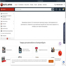 Скриншот главной страницы сайта aj-ekb.ru