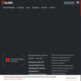 Скриншот главной страницы сайта ajan.ru