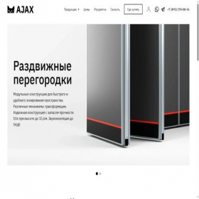 Скриншот главной страницы сайта ajax-peregorodki.ru