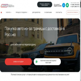 Скриншот главной страницы сайта ajm.ru