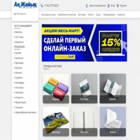 Скриншот главной страницы сайта ajprint.online