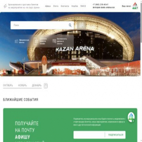 Скриншот главной страницы сайта ak-bars-arena.ru